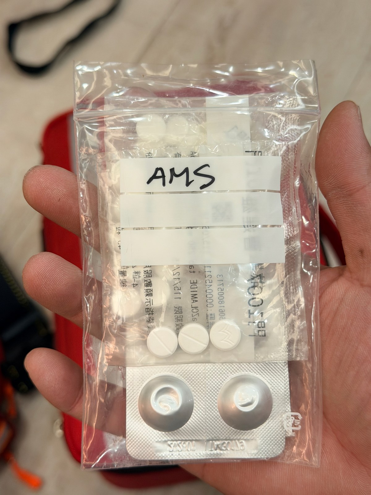標示 AMS 的高山症用藥分裝袋