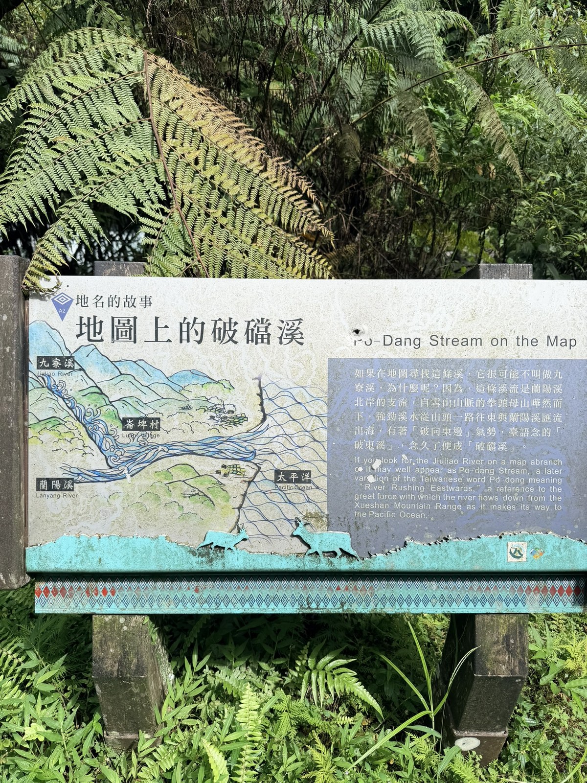地圖上的破礑溪解說牌