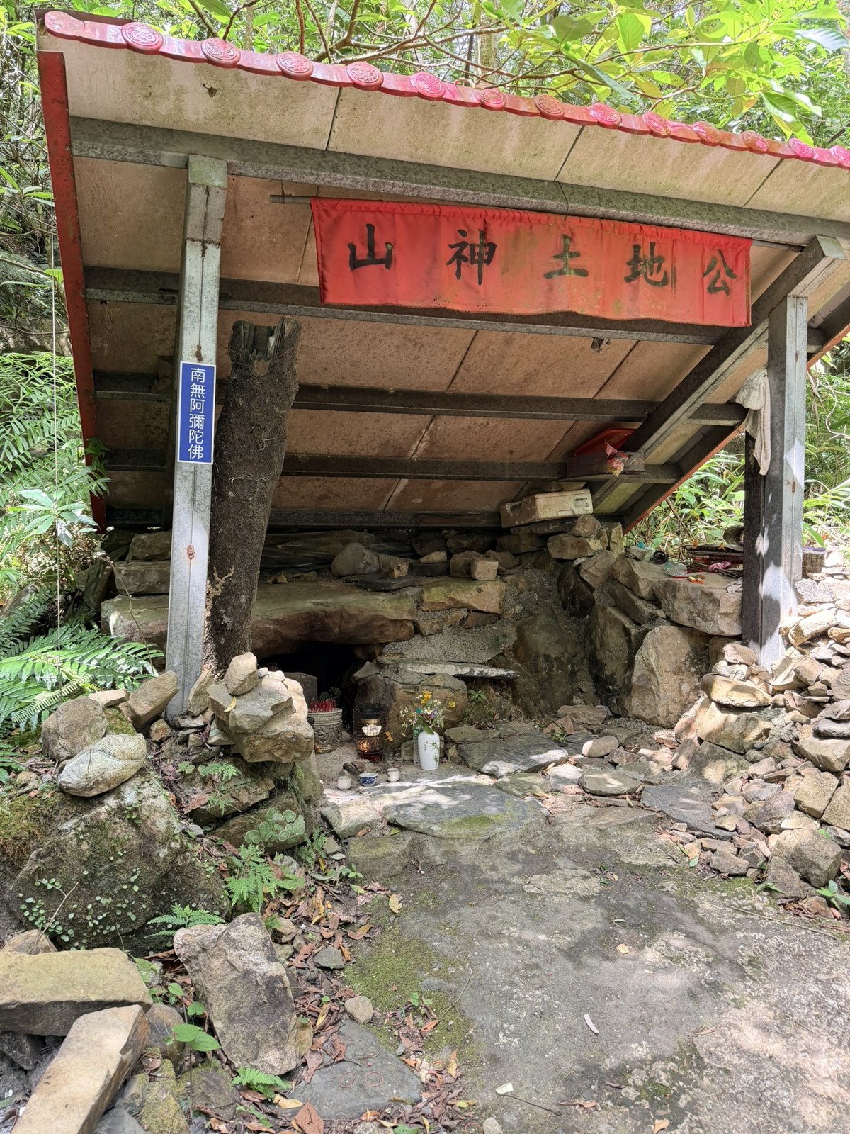 山神土地公