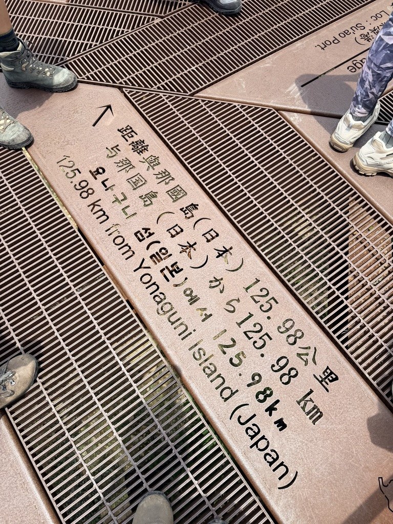 距與那國島 125.98 公里地面標示