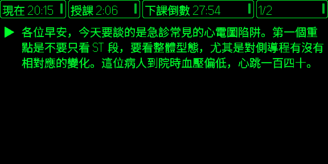 SlideCue 在 G2 鏡片上的提詞畫面：上排四格顯示現在時刻、授課時間、下課倒數與講稿分頁，下方是講稿內文與指示行的箭頭